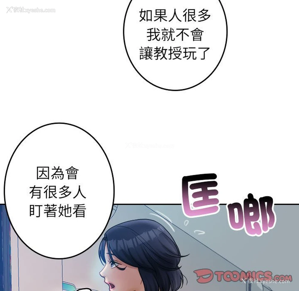 54P - 借住教授家