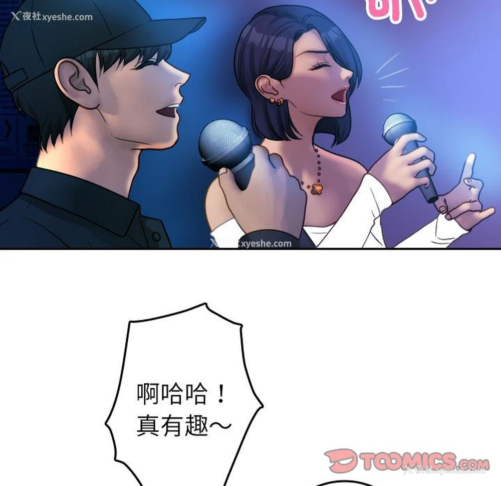 58P - 借住教授家