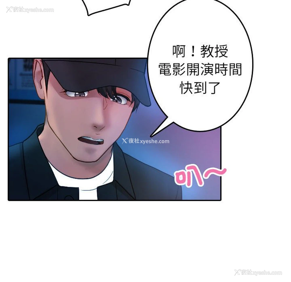59P - 借住教授家