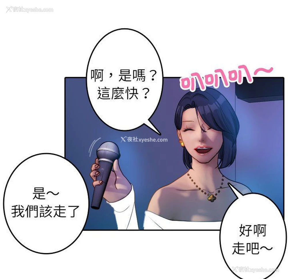 60P - 借住教授家