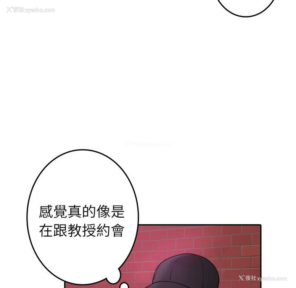 65P - 借住教授家