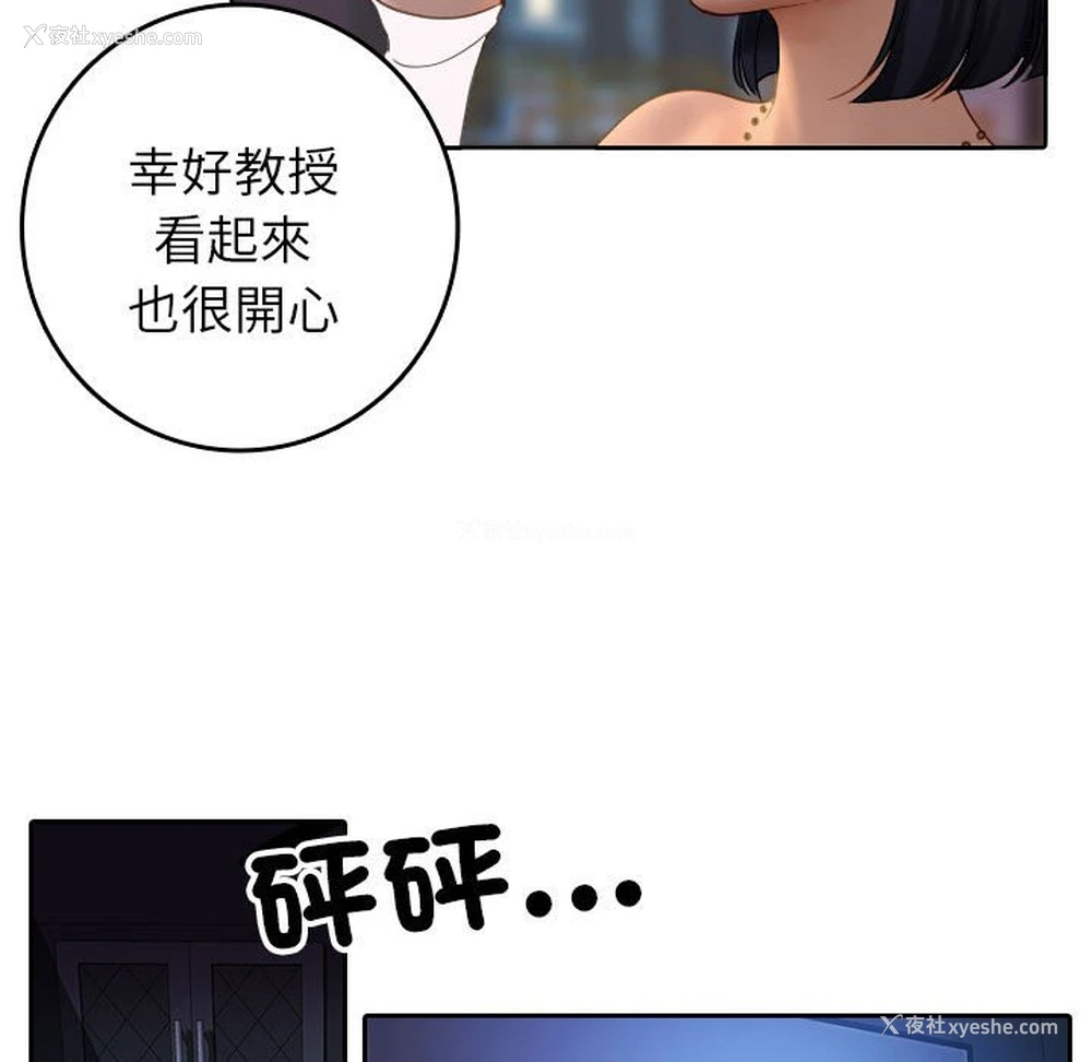 68P - 借住教授家