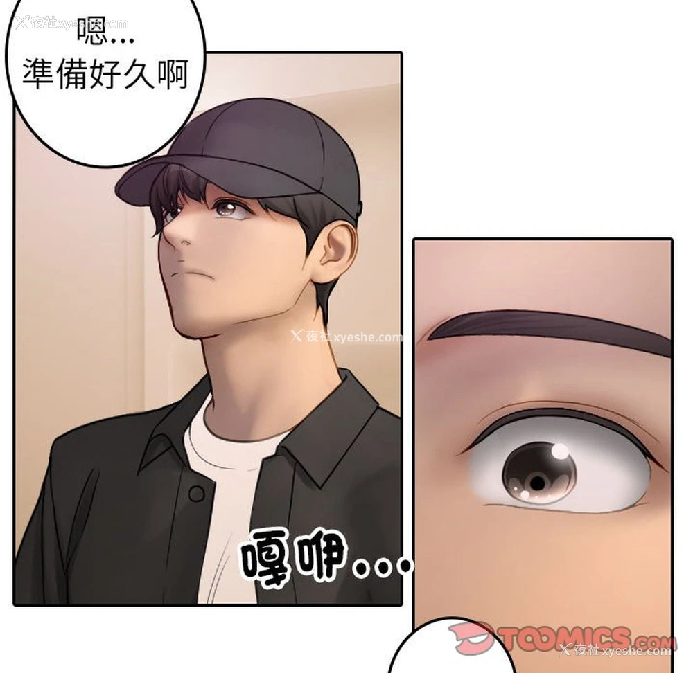 6P - 借住教授家