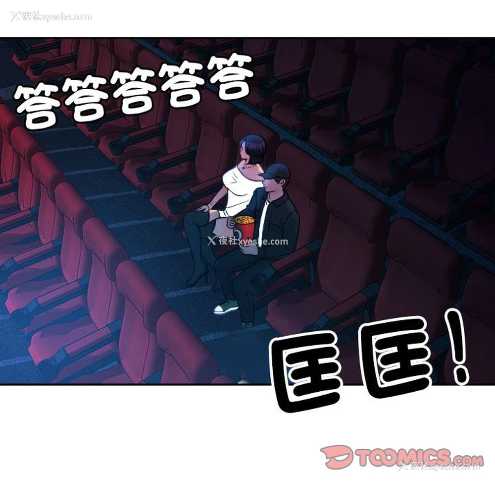 70P - 借住教授家
