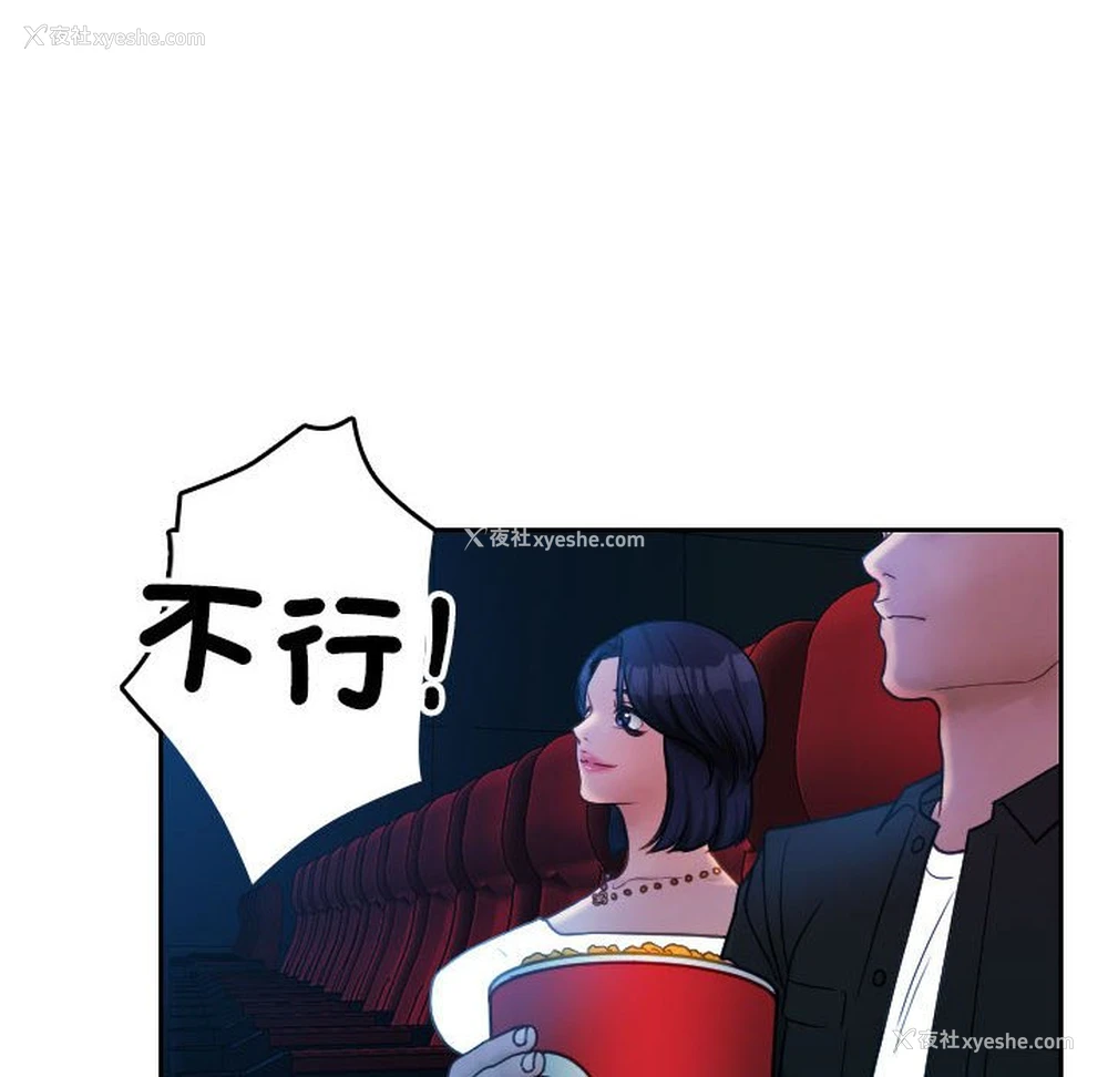 71P - 借住教授家
