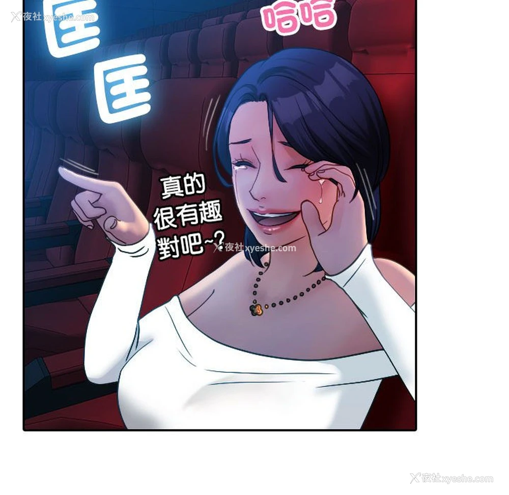 81P - 借住教授家
