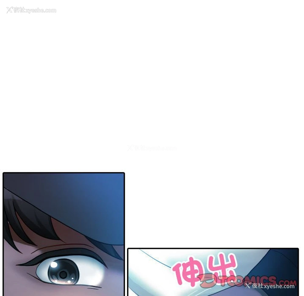 82P - 借住教授家