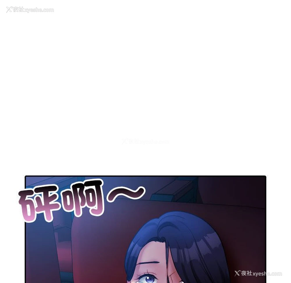 84P - 借住教授家