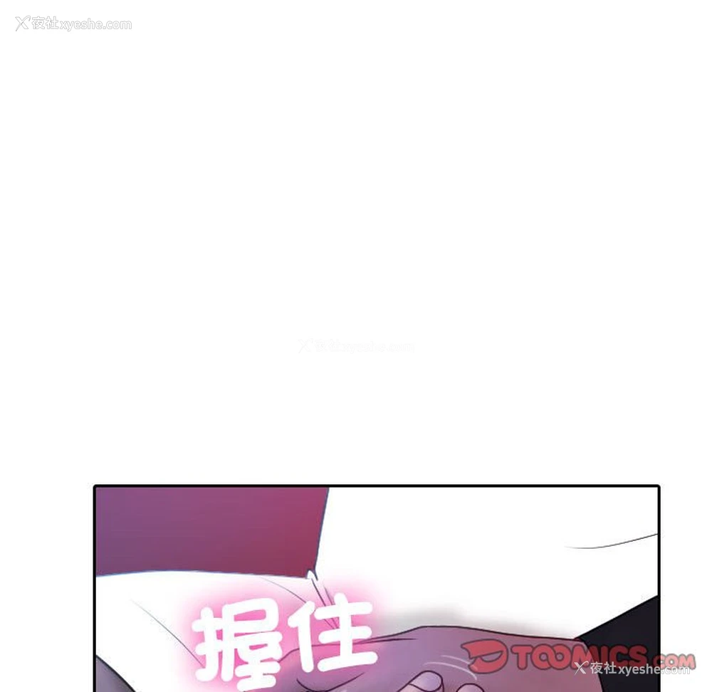 86P - 借住教授家