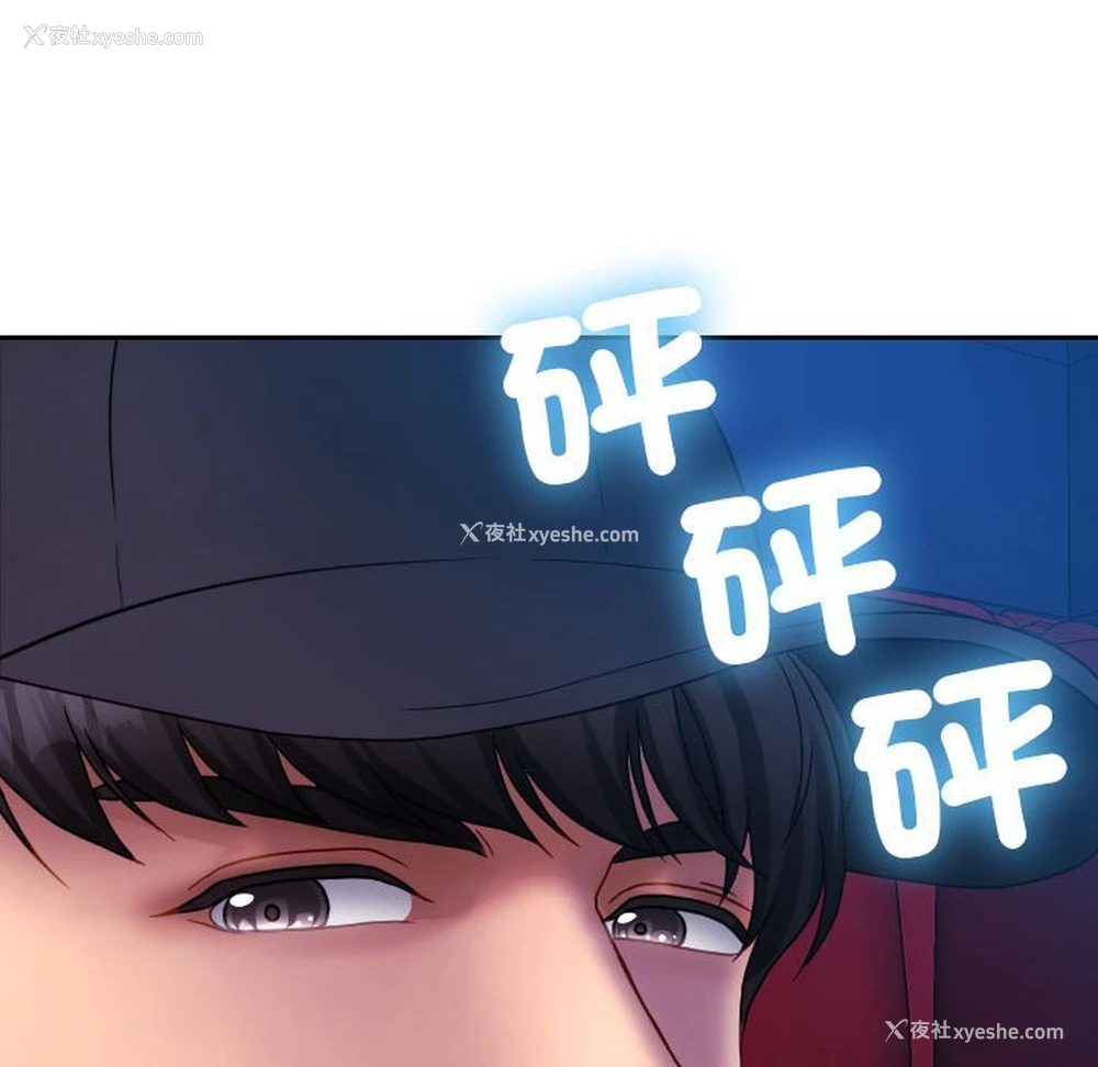 88P - 借住教授家