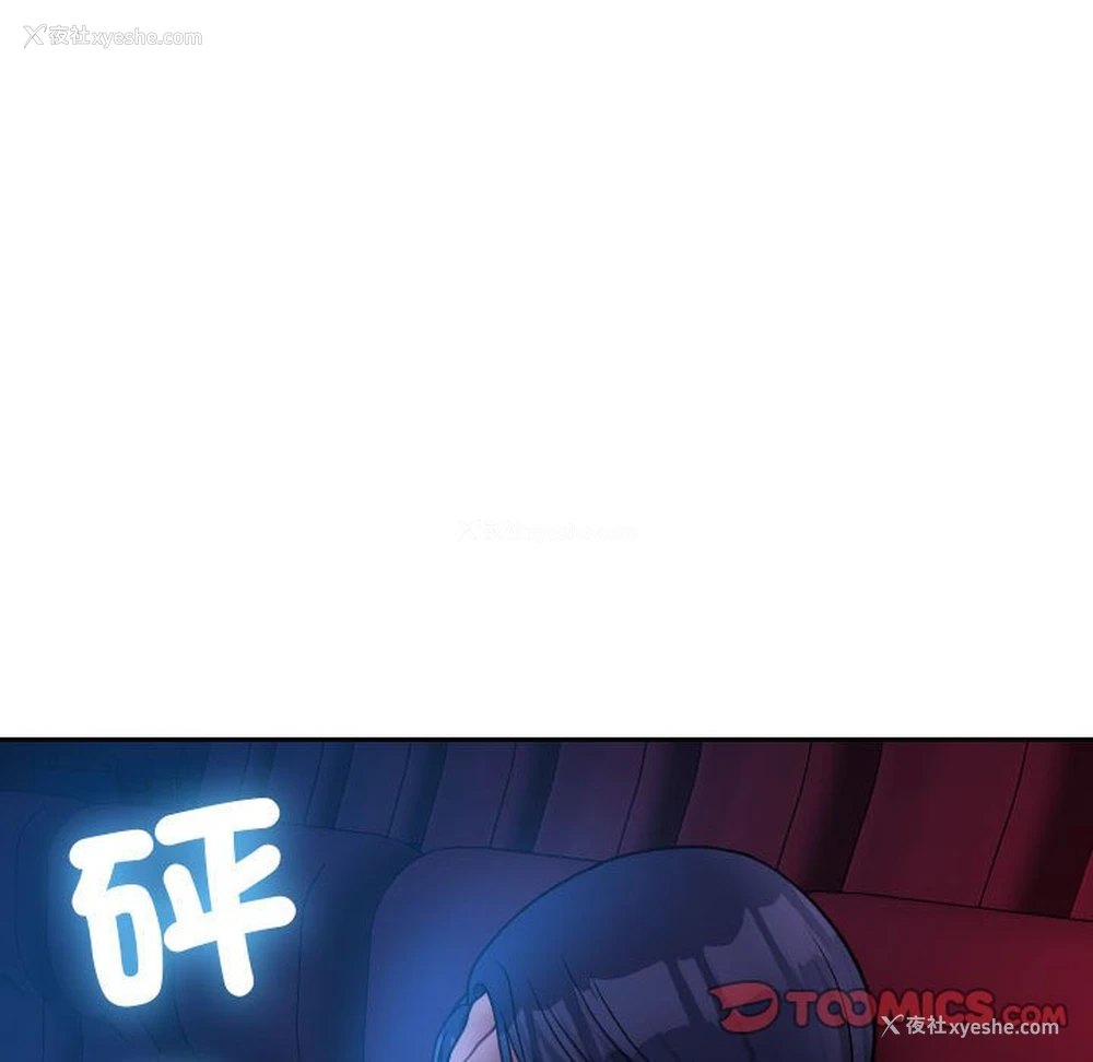 90P - 借住教授家