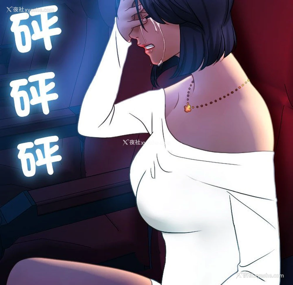91P - 借住教授家