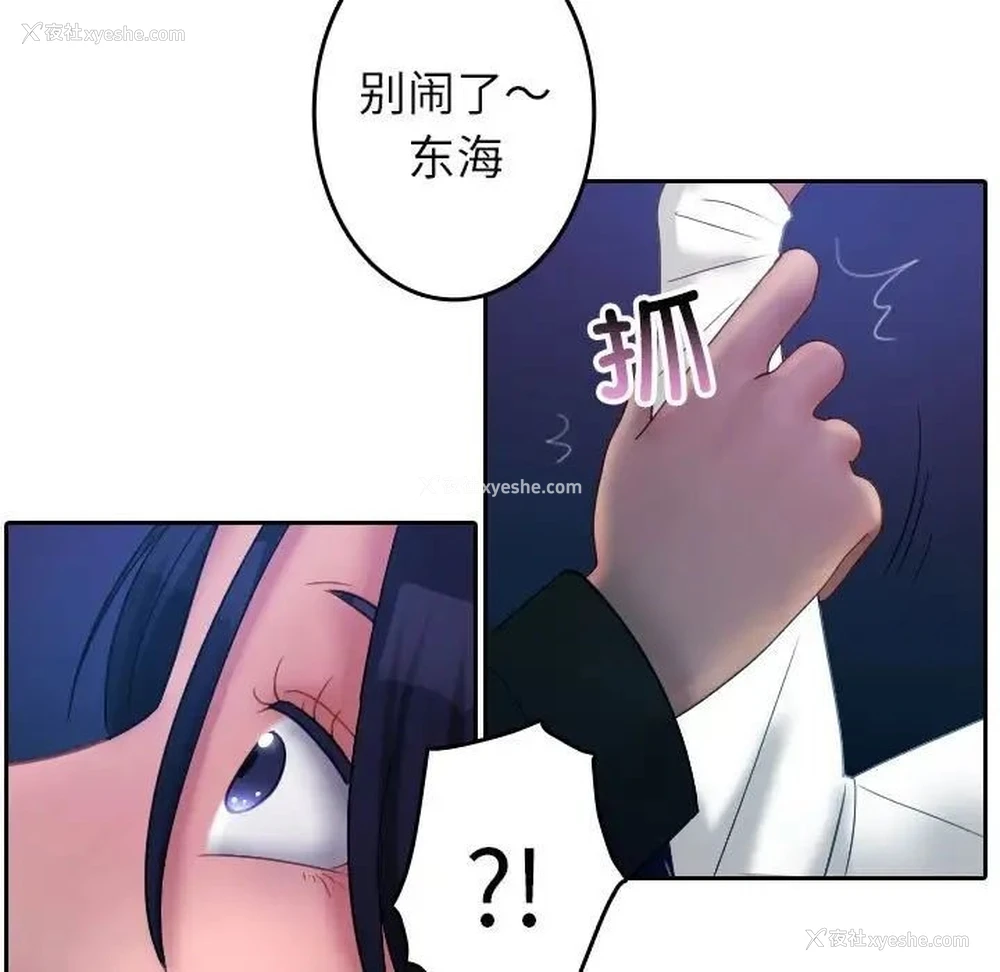 100P - 借住教授家