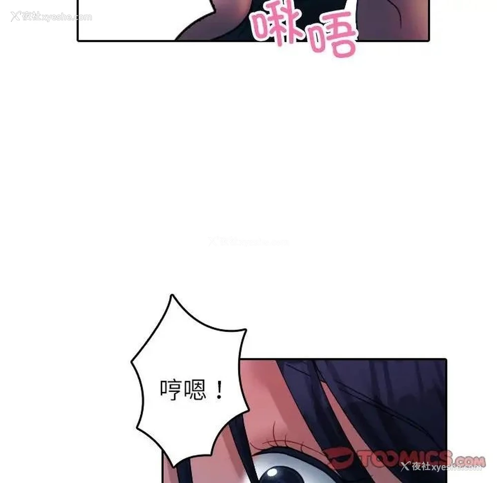 105P - 借住教授家