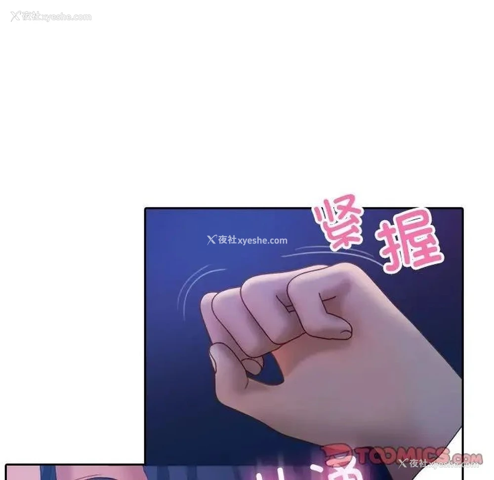 108P - 借住教授家