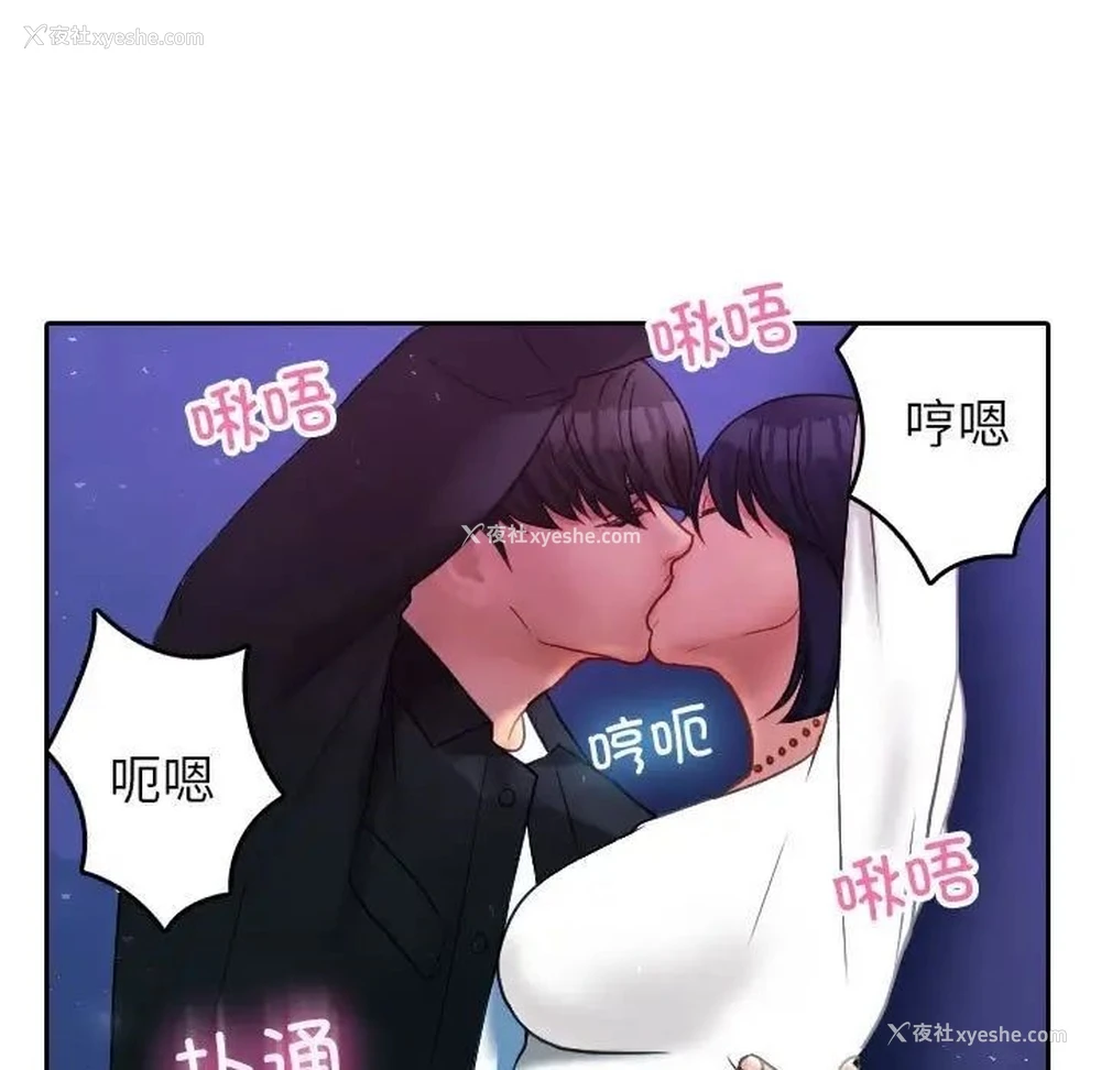 110P - 借住教授家