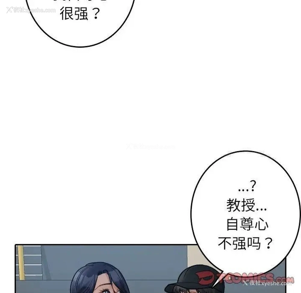 12P - 借住教授家