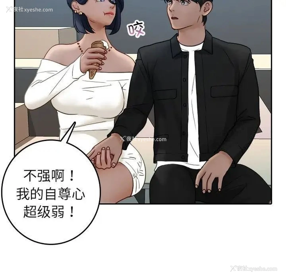 13P - 借住教授家