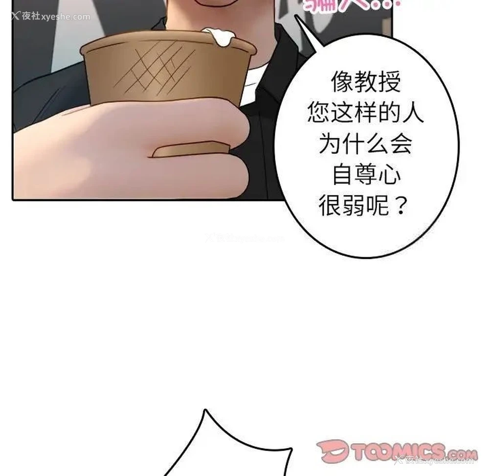 15P - 借住教授家