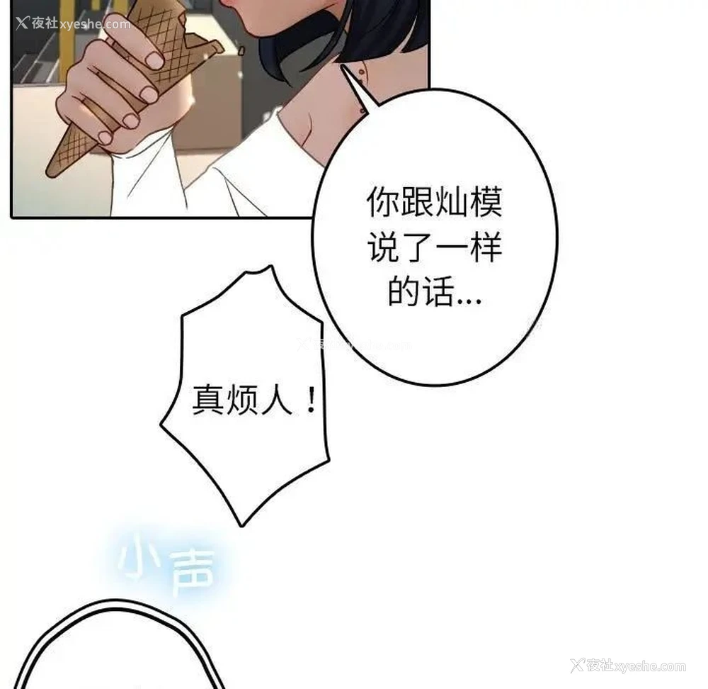 17P - 借住教授家