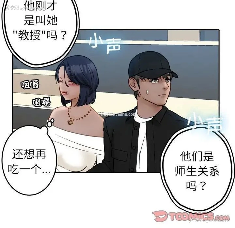 18P - 借住教授家