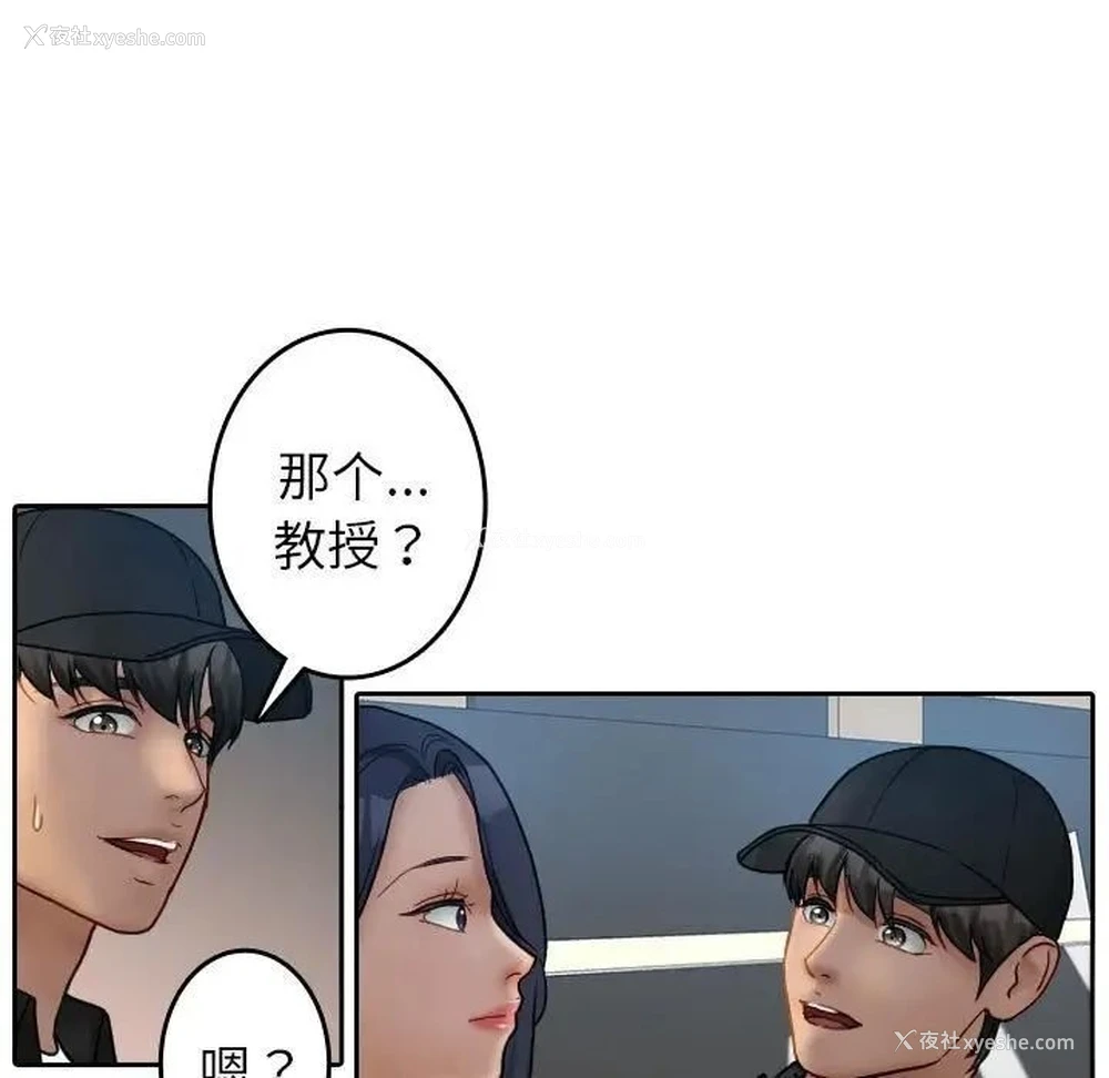 19P - 借住教授家