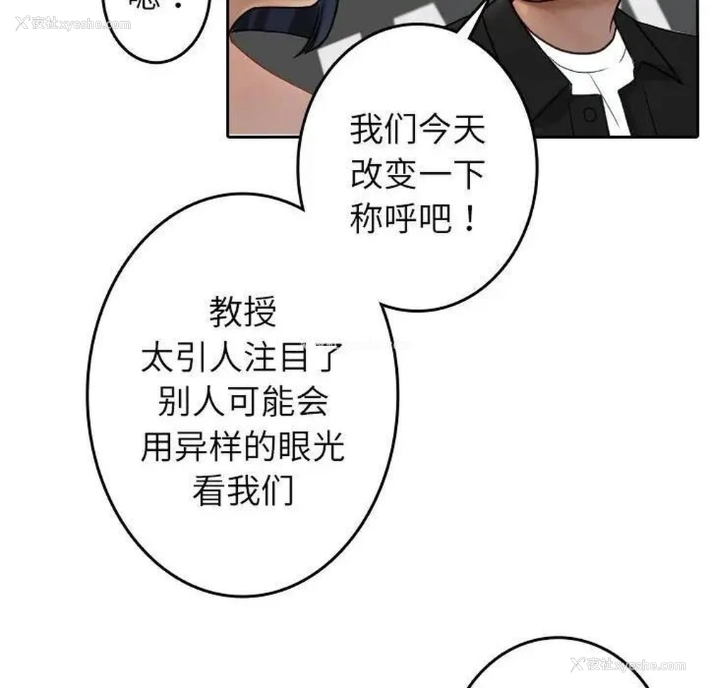 20P - 借住教授家