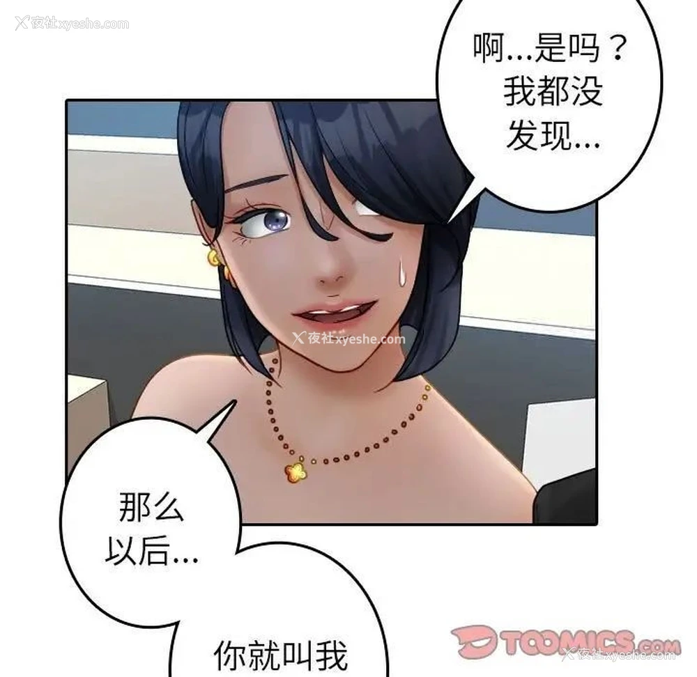 21P - 借住教授家