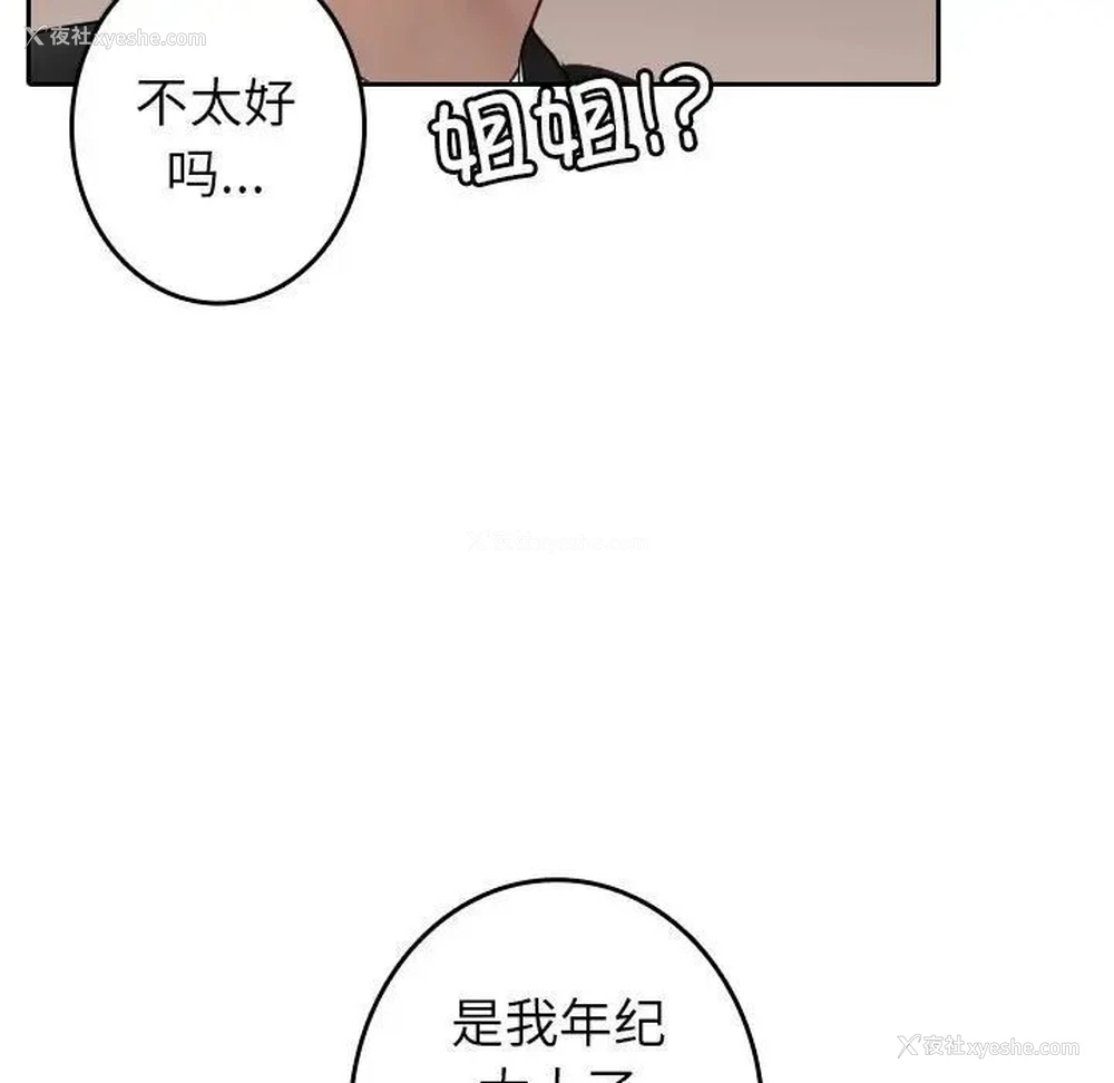 23P - 借住教授家