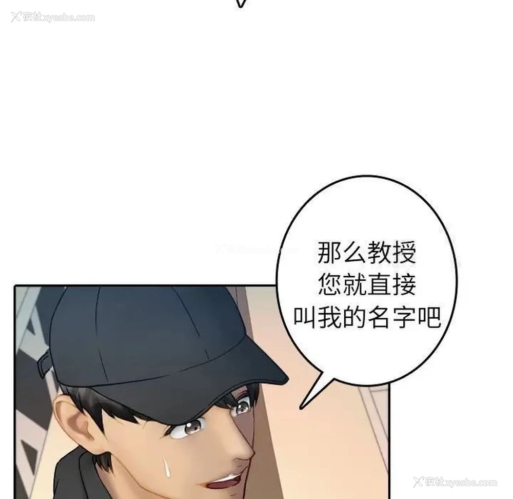 25P - 借住教授家
