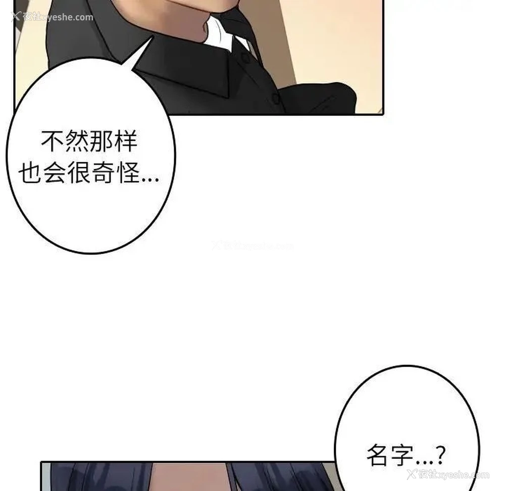 26P - 借住教授家