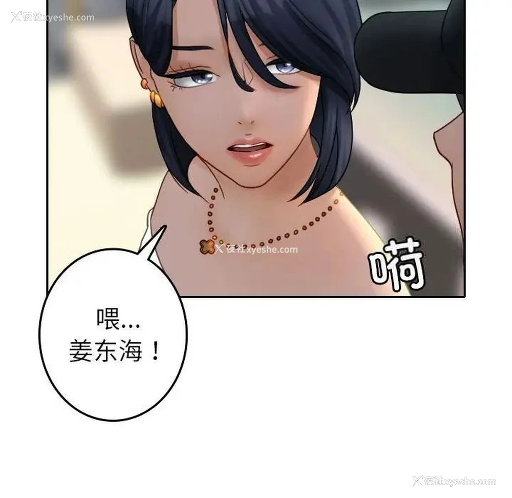 28P - 借住教授家