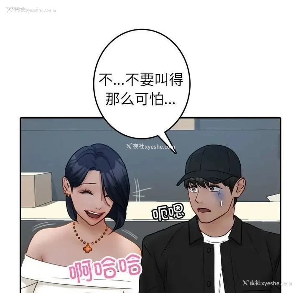 29P - 借住教授家