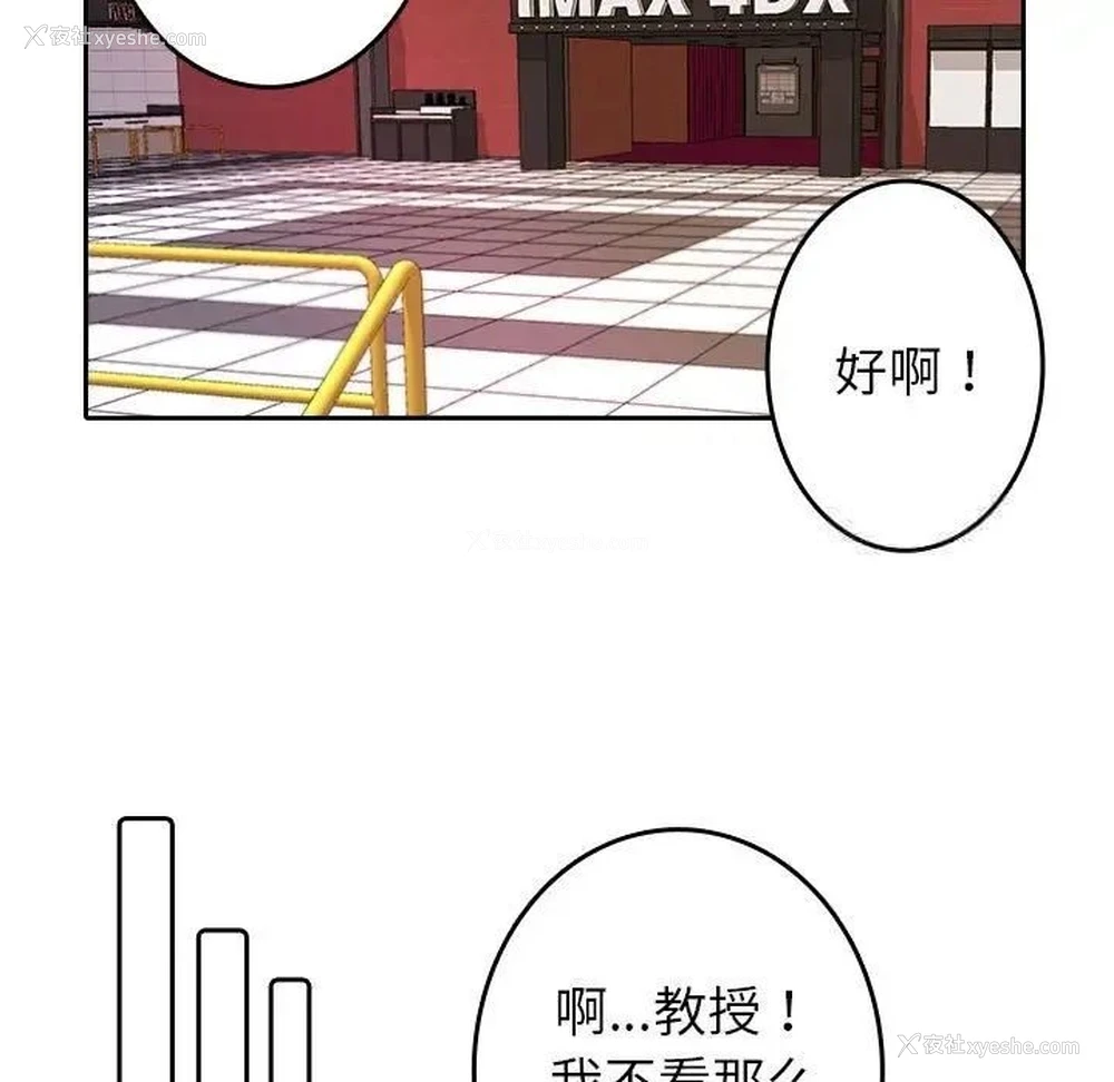 31P - 借住教授家