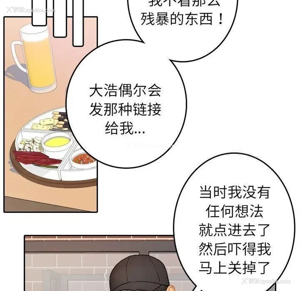32P - 借住教授家