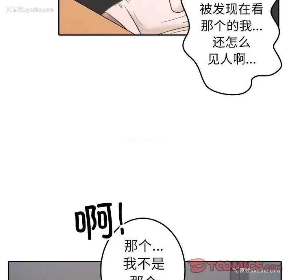 36P - 借住教授家
