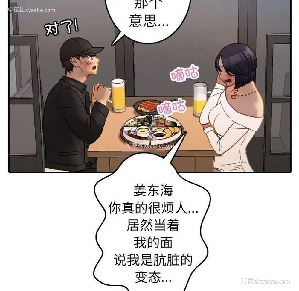 37P - 借住教授家