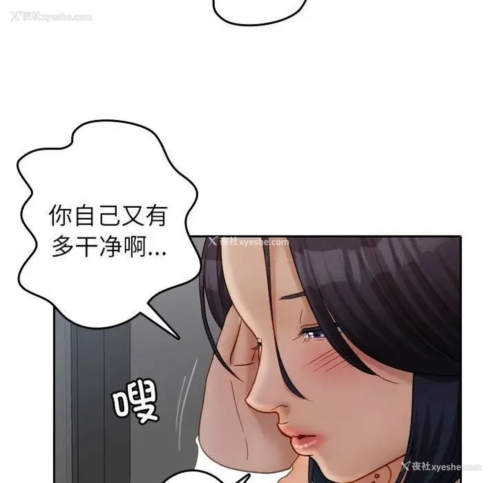 38P - 借住教授家