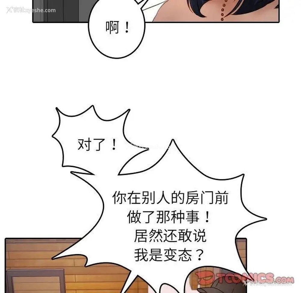 39P - 借住教授家
