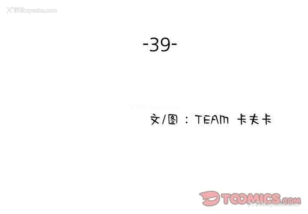 3P - 借住教授家