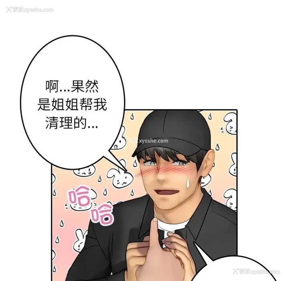 41P - 借住教授家