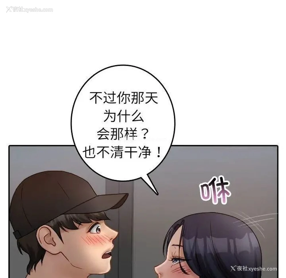 44P - 借住教授家