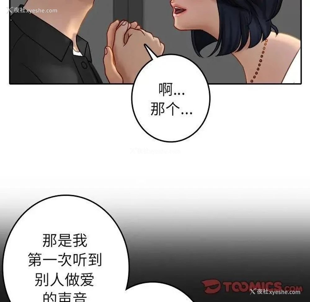 45P - 借住教授家