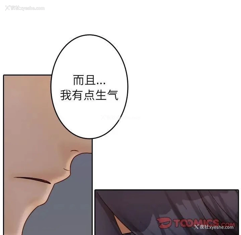 48P - 借住教授家