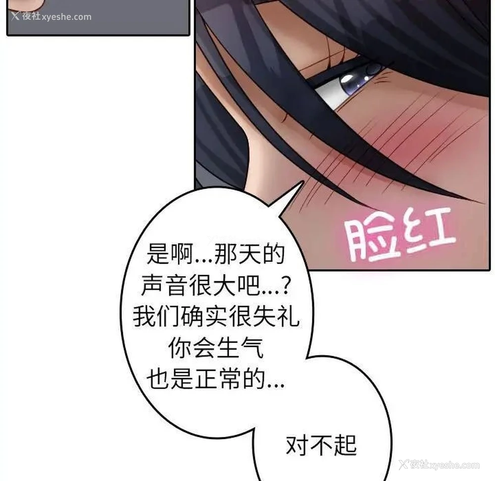 49P - 借住教授家