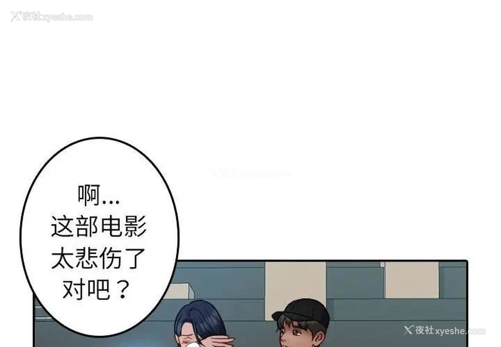 4P - 借住教授家