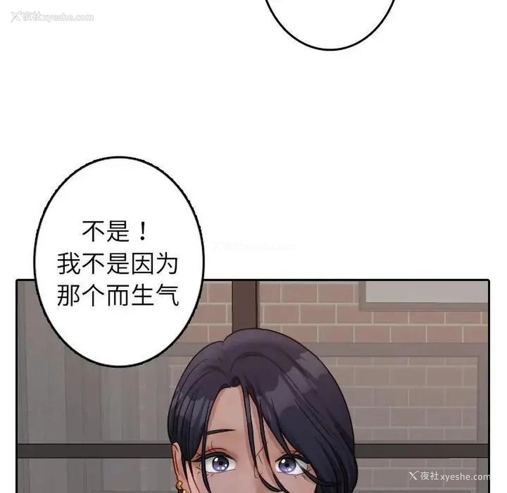 50P - 借住教授家