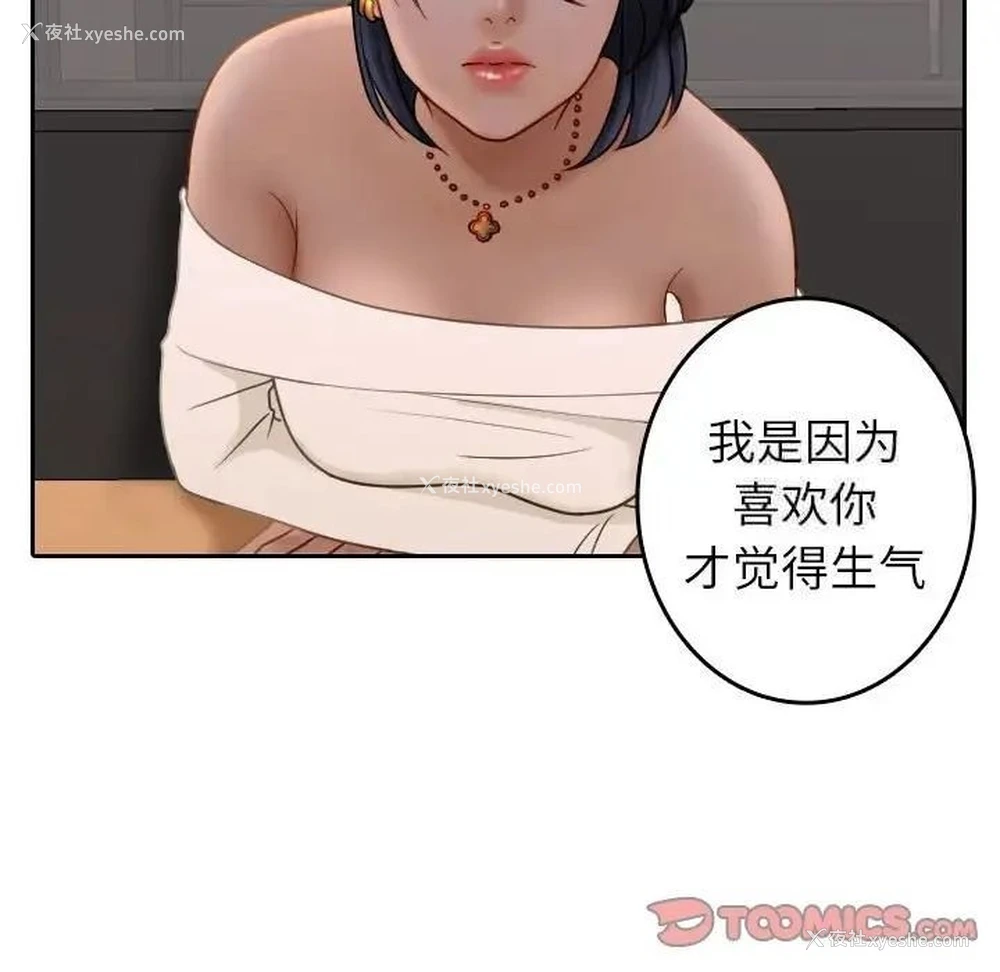 51P - 借住教授家