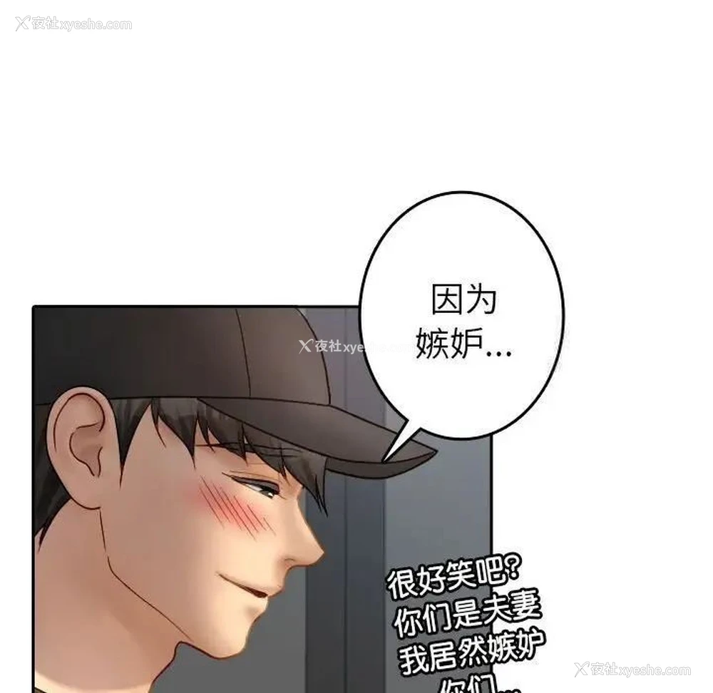 52P - 借住教授家
