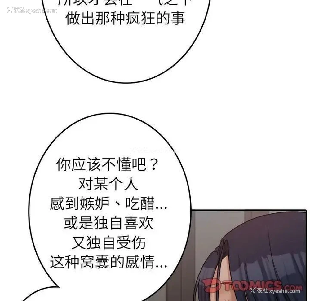 54P - 借住教授家